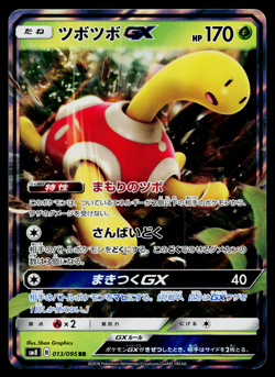 SHUCKLE-GX 013/095 SUPER-BURST IMPACT JAPANESE POKEMON TCG - Image 1