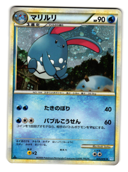 AZUMARILL 025/070 L1 SOULSILVER COLLECTION HOLO JAPANESE POKEMON TCG - Image 1