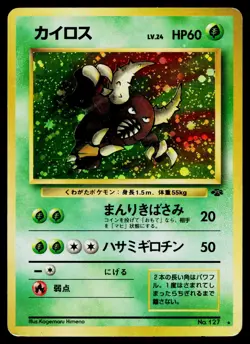 Pinsir No. 127 Holo Rare Jungle Pokemon Japanese Heavily Played - Image 1