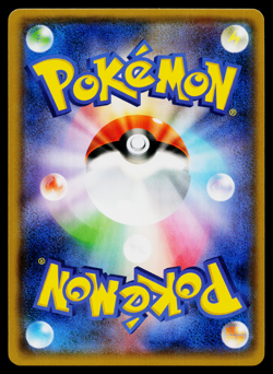 BLACEPHALON-GX 023/095 SUPER-BURST IMPACT JAPANESE POKEMON TCG - Image 2