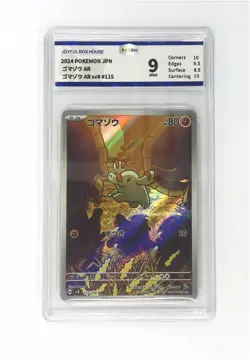 Pokemon JBH 9 2024 Phanpy AR 115/106 SV8 Super Electric Breaker Japanese - Image 1