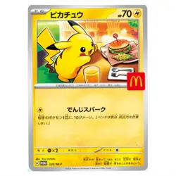 2025 Pokemon (3) McDonalds MEGA Pikachu Promo Packs Japanese SEALED *US SELLER* - Image 2