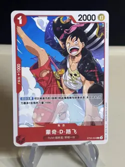 Monkey D. Luffy - ST23-004 - Starter Deck 23 - One Piece TCG Chinese #2 ZL13 - Image 1