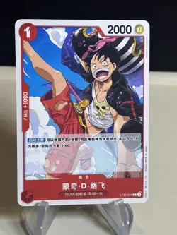 Monkey D. Luffy - ST23-004 - Starter Deck 23 - One Piece TCG Chinese ZL13 - Image 1