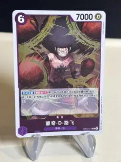 Monkey D. Luffy OP07-073 R 500 Years in the Future ONE PIECE Chinese #2 ZL13 - Image 1