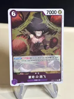 Monkey D. Luffy OP07-073 R 500 Years in the Future ONE PIECE Chinese ZL13 - Image 1