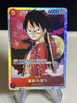 2022 ONE PIECE ST01-012 MONKEY D. LUFFY SUPER PRE-RELEASE CHINESE ZL13 - Image 1