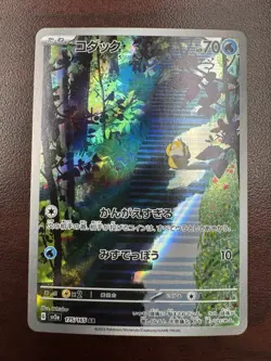 Psyduck AR 175/165 Pokemon 151 SV2a Japanese Card Game Scarlet & Violet NM - Image 1