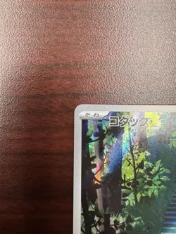 Psyduck AR 175/165 Pokemon 151 SV2a Japanese Card Game Scarlet & Violet NM - Image 3