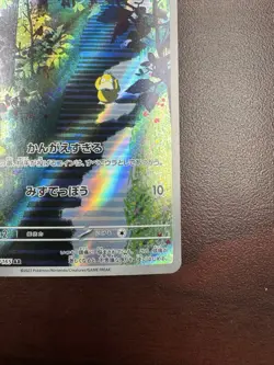 Psyduck AR 175/165 Pokemon 151 SV2a Japanese Card Game Scarlet & Violet NM - Image 5