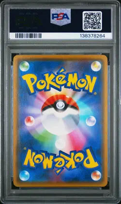 2019 POKEMON JPN S PROMO POKEMON CARD GYM #024 PIKACHU PSA 10 - Image 2