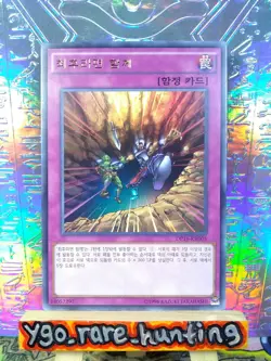📜YuGiOh! Multiple Destruction DP16-KR005 Ultra Rare KOREAN Card DPBC 👁MT👁 - Image 1