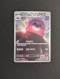 Bewear AR 076/064 SV6a Night Wanderer - Pokemon Card Korean Scarlet & Violet - Image 1