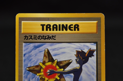 Misty's Tears Sabrina's Gaze (Banned Art) 1998 Japanese Pokemon Card - Image 3