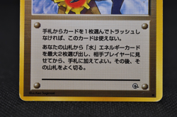 Misty's Tears Sabrina's Gaze (Banned Art) 1998 Japanese Pokemon Card - Image 4