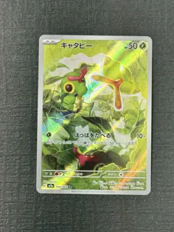 Pokemon card Caterpie 172/165 S&V 151 Illustration Rare Japanese NM - Image 1