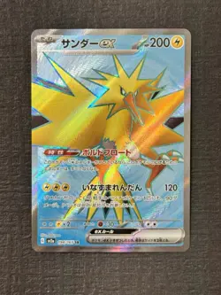 Pokemon Zapdos ex 194/165 Sv2a: Pokemon Card 151 Holo (Japanese) NM - Image 1