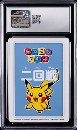 2025 POKEMON PLAYING CARDS JPN POKEMON TARUKA 1ST PLACE PIKACHU CGC 10 GEM MINT - Image 2