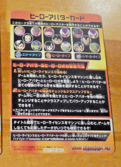DRAGON BALL Z DBZ DBS HEROES PROMO AVATAR CARD CARTE 44 SP JAPAN ** - Image 2