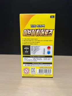 POKEMON SWORD & SHIELD EEVEE HEROES FACTORY SEALED KOREAN BOOSTER BOX S6A - Image 3