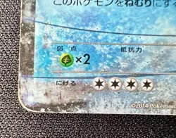 Wailord EX 017/070 MP (Very Good) - 2014 Japanese Pokemon Card - Tidal Storm - Image 5