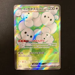 Maushold SR 084/066 Future Flash sv4M Pokemon Card Japanese Near Mint #11428 - Image 1