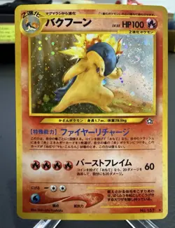 [NM] Typhlosion Pokemon Japanese No.157 Lv.55 Neo Genesis Vintage Holo Spiral - Image 2