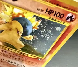[NM] Typhlosion Pokemon Japanese No.157 Lv.55 Neo Genesis Vintage Holo Spiral - Image 3