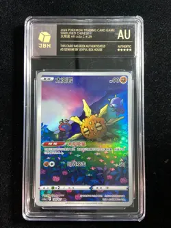 2024 Pokemon TCG S.Chinese Art Rare CS5aC 129/127 AR Solrock JBH AU OC83 - Image 1