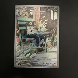 Pokemon Card Munikis Nihil Zero AR complete set of 12 081-092/080 M3 Japanese NM - Image 4