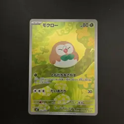 Pokemon Card Munikis Nihil Zero AR complete set of 12 081-092/080 M3 Japanese NM - Image 5