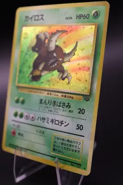 [MP] PINSIR NO. 127 JUNGLE SET POKEMON JAPANESE RARE HOLO 1997 - Image 3