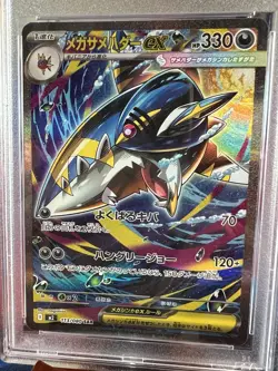 2025 POKEMON JAPANESE INFERNO X SPECIAL ART RARE #113 MEGA SHARPEDO EX PSA 10 - Image 1