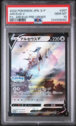 2022 POKEMON JPN S PROMO POKEMON LEGENDS: ARCEUS PRE-ORDER #267 ARCEUS V PSA 10 - Image 1