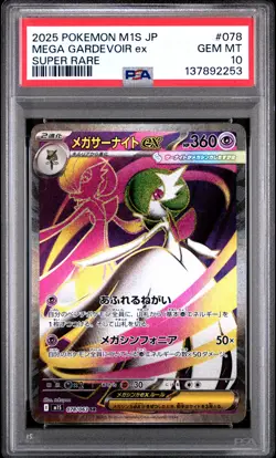 2025 POKEMON JPN M1S-MEGA SYMPHONIA SUPER RARE #078 MEGA GARDEVOIR EX PSA 10 - Image 1