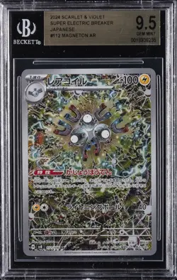 2024 POKEMON SCARLET VIOLET SUPER ELECTRIC BREAKER JPN #112 MAGNETON BGS 9.5 - Image 1