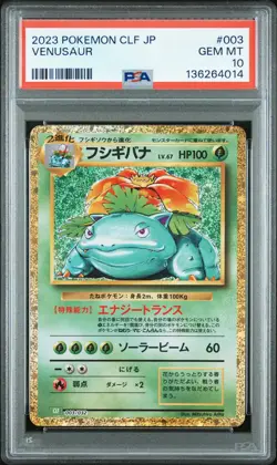 2023 POKEMON JPN VENUSAUR & LUGIA EX DECK VENUSAUR PSA 10 - Image 1