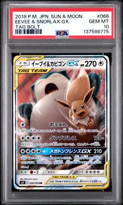 2018 POKEMON JAPANESE SUN & MOON TAG BOLT #066 EEVEE & SNORLAX GX PSA 10 - Image 1