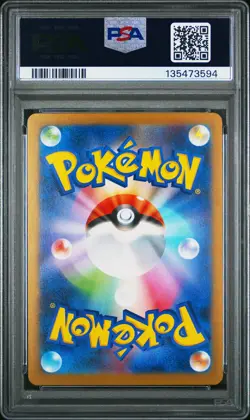 2025 POKEMON JAPANESE M-P PROMO MCDONALD'S #020 PIKACHU PSA 10 - Image 2