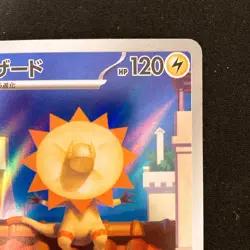 Heliolisk AR 201/193 MEGA Dream ex M2a Pokemon Card Japanese Near Mint #12535 - Image 4