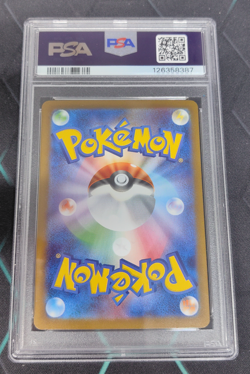 Pokemon Card Lillie's Determination SAR 091/063 Mega Brave M1L PSA 10 Japanese - Image 3