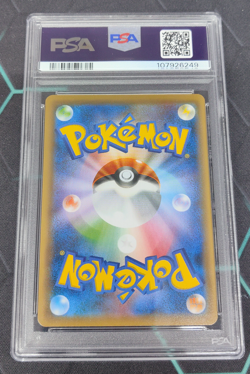 PSA 10 Pokemon Card Charizard VMAX 308/190 SSR s4a Shiny Star V Japanese - Image 3