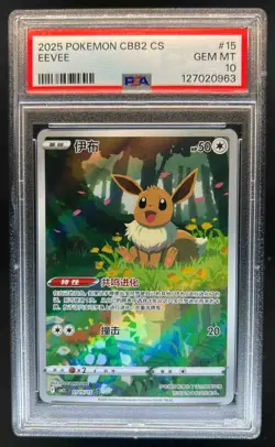 2025 Pokemon Chinese CS Eevee Full Art FA #0115/15 PSA 10 GEM MINT - Image 1