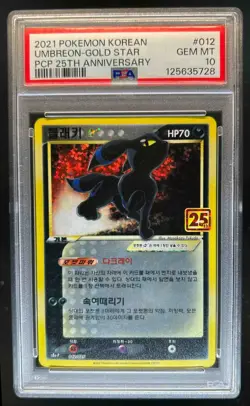 2021 Pokemon Korean PCP 25th Anniversary Umbreon Gold Star #012/025 PSA 10 - Image 1