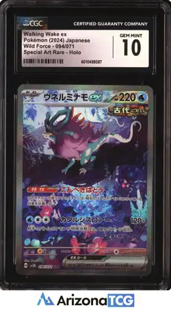 Pokemon 2024 Walking Wake ex 094 Full Art SAR Wild Force Japanese CGC 10 - Image 1