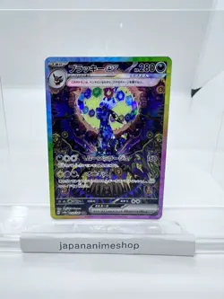 Umbreon ex SAR 217/187 Terastal Festival sv8a 2024 Pokemon Card Japanese - Image 1