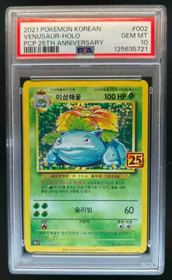 2021 Pokemon Korean PCP 25th Anniversary Venusaur Holo #002/025 PSA 10 GEM MINT - Image 1