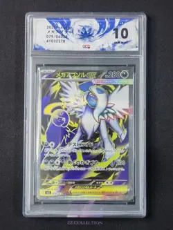 2025 Pokemon TCG Japanese Mega Absol ex M1L 079/063 SR Mega Brave #2378 ACG 10 - Image 1