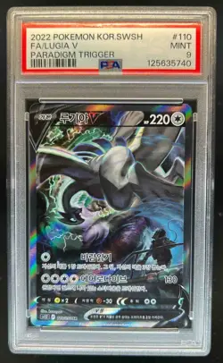 2022 Pokemon SWSH Paradigm Trigger Lugia V Full Art FA #110/098 PSA 9 MINT - Image 1