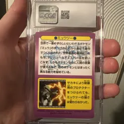Mewtwo Close Up #5 Promo Prism Pokemon Meiji Get Card Japanese 1998 CGC 7 NM - Image 4